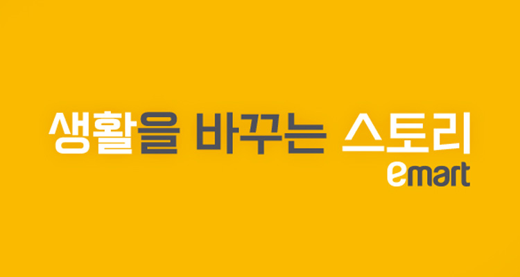 韓国eマートのおすすめ商品とは 東大門の新しいショップと通販まで Ilsang イルサン