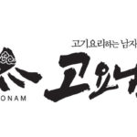 全長55㎝！韓国で人気の超長いユッケ寿司が食べられるコヨナムとは？