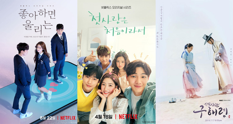 Netflix ネットフリックス で見れる恋愛系の韓国ドラマおすすめ最新