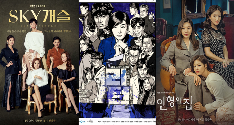 2018年に放送された韓国ドラマの視聴率順おすすめランキング