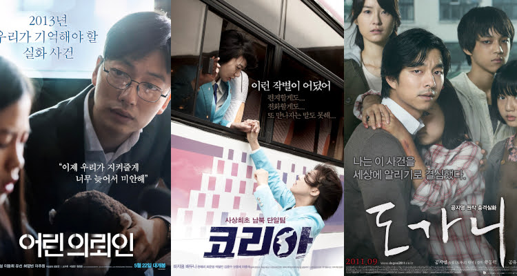 実際にあった事件 実話をもとにした韓国映画おすすめ8選 Ilsang イルサン