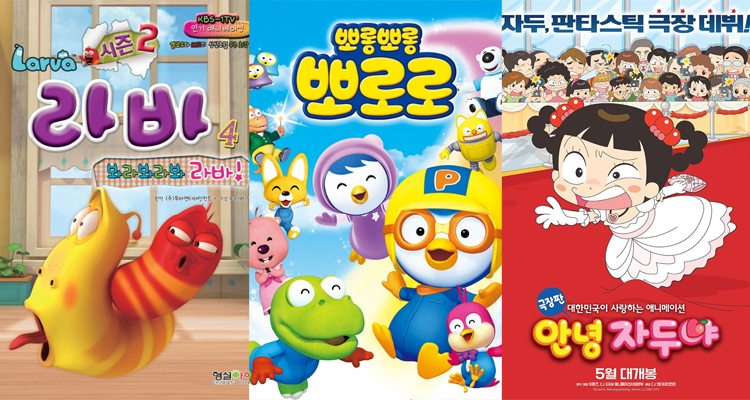 ポロロ と ラバ 虫 が定番 韓国で人気を集めるアニメ9選 ilsang イルサン