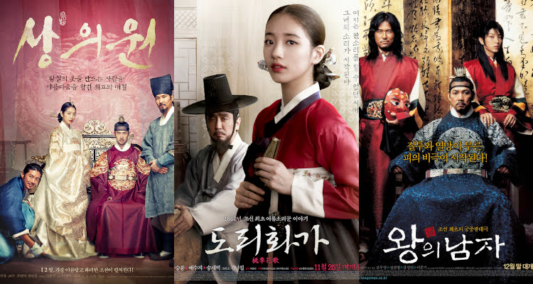 1度は見ておきたい 時代劇の韓国映画おすすめランキング Ilsang イルサン