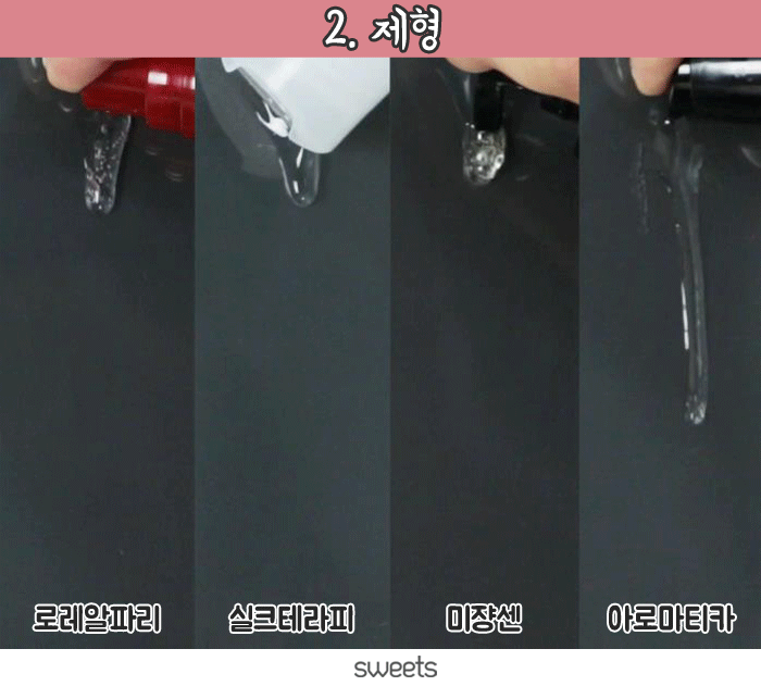 韓国ヘアオイル比較