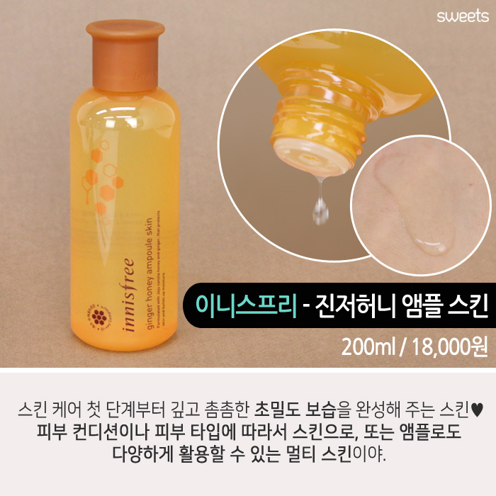 韓国乾燥保湿アイテム