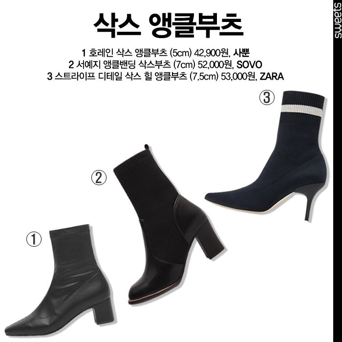 韓国ブーツスタイル