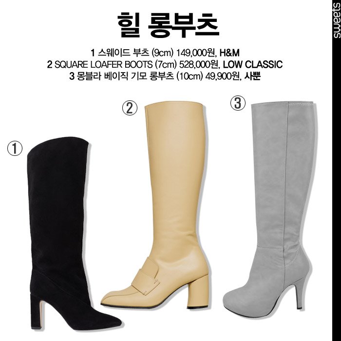 韓国ブーツスタイル