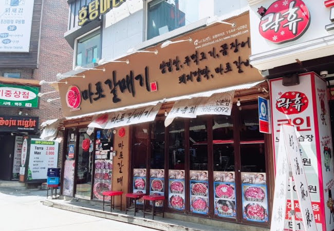 韓国カルメギサルおすすめお店