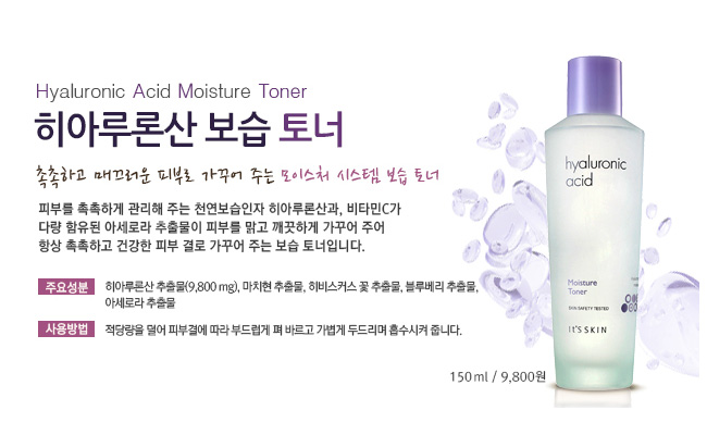韓国コスメおすすめ化粧水乳液