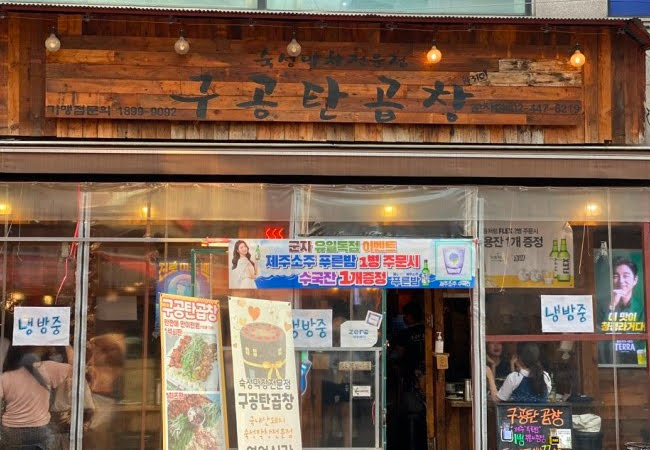 ソウルのおすすめコプチャン店