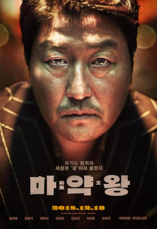 netflixで配信中のおすすめの韓国映画