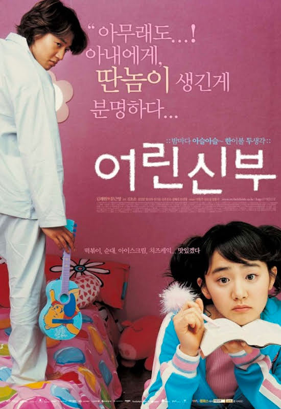 おすすめ韓国恋愛映画ランキング