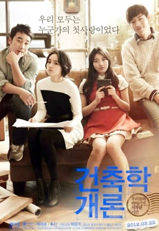 おすすめ韓国恋愛映画ランキング