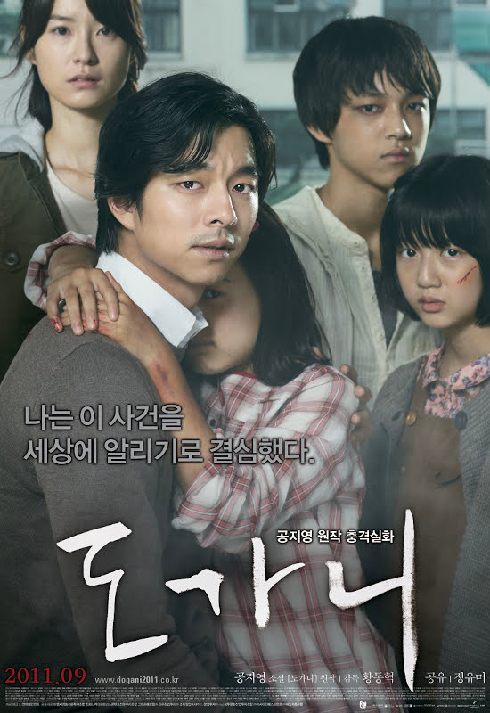 実際にあった事件 実話をもとにした韓国映画おすすめ8選 Ilsang イルサン