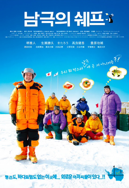 韓国で人気の日本映画