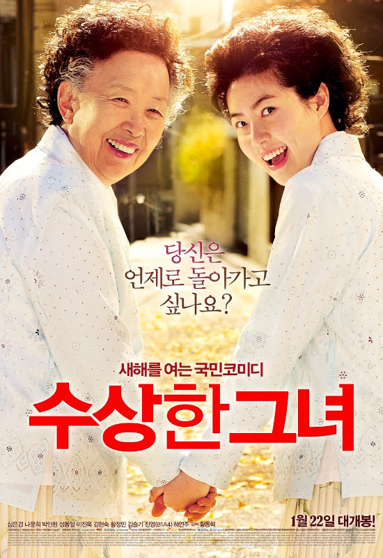 面白い韓国のコメディ映画