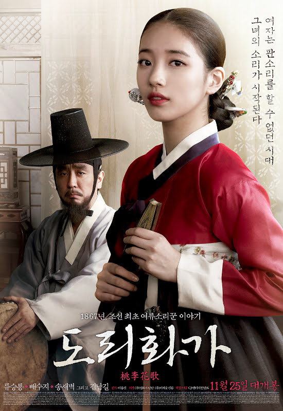 時代劇の韓国映画おすすめランキング