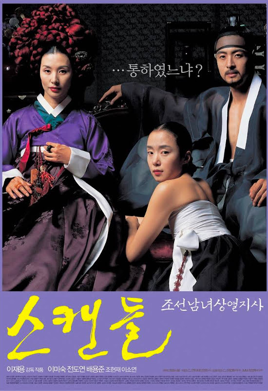 朝鮮王朝時代劇のおすすめ韓国映画