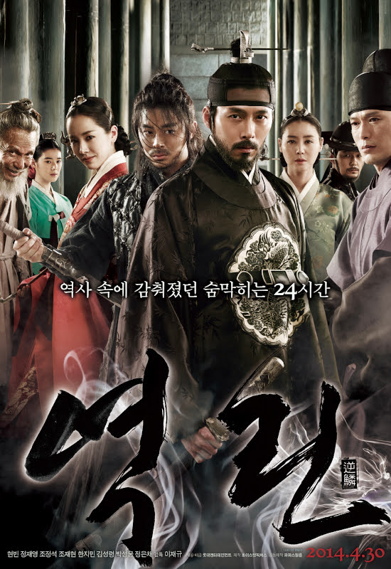 朝鮮王朝時代劇のおすすめ韓国映画