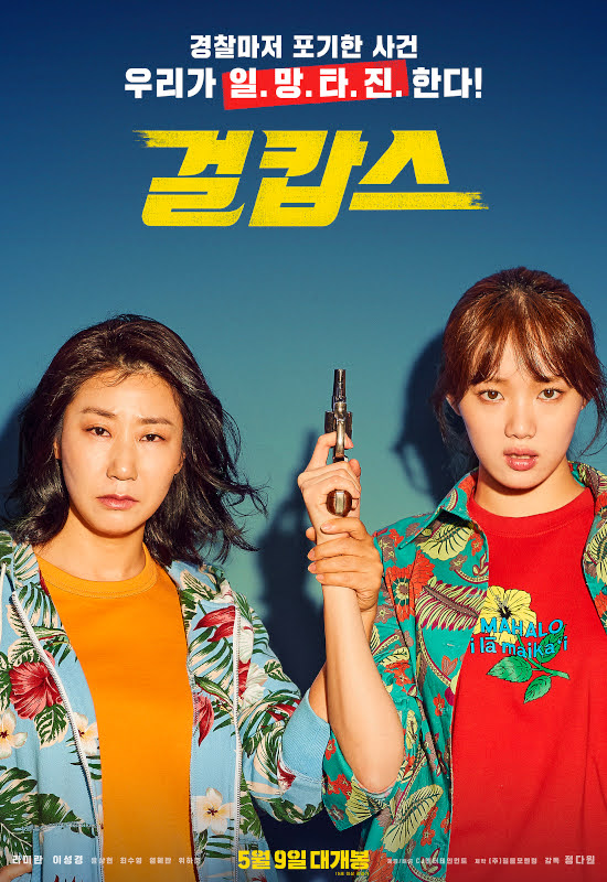 女優が活躍する韓国アクション映画