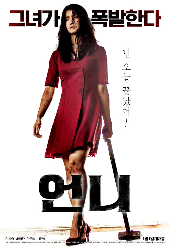 女優が活躍する韓国アクション映画