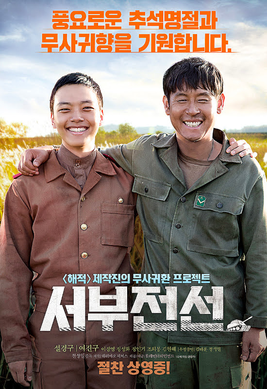 韓国南北戦争映画ランキング