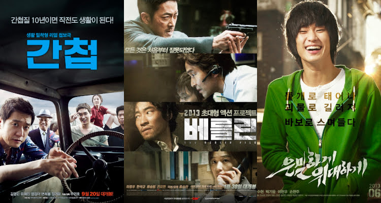 スパイを題材にした韓国アクション映画おすすめランキング Ilsang イルサン
