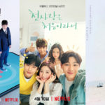 Netflix(ネットフリックス)で見れる恋愛系の韓国ドラマおすすめ最新！